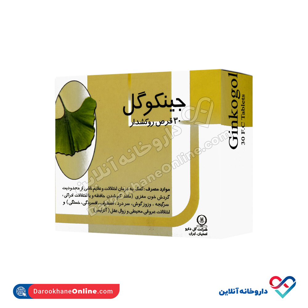 قرص جینکوگل گل دارو 30 عدد - Image 3